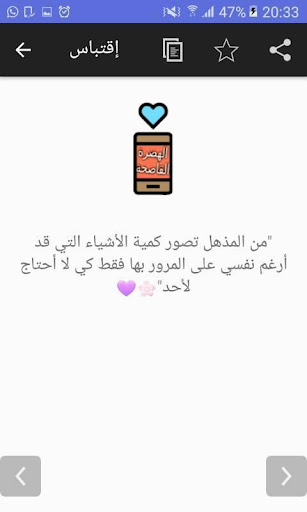 ستاتيات الهضرة القاصحة Screen 3