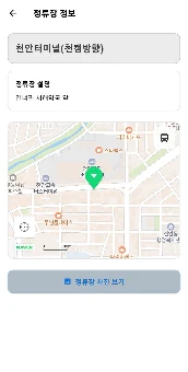 호통 screenshot 5