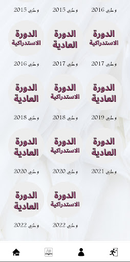 وطنيات الفلسفة شعبة الاداب باك Screen 3