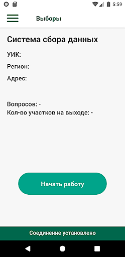 Exit poll Screen 3