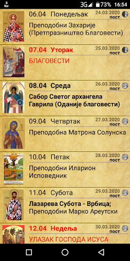 Православни Календар Screen 2