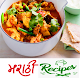 Marathi Recipe | मराठी रेसिपी Download on Windows