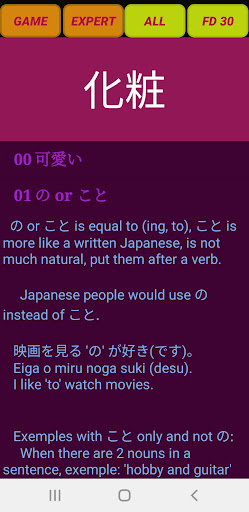 Japanese No Secrets Screen 3