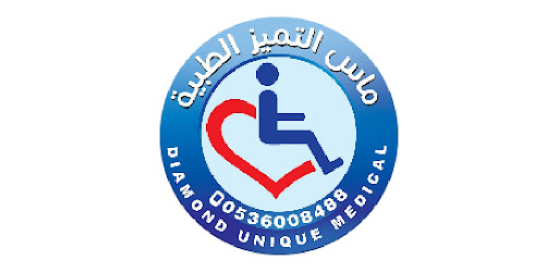 ماس التميز الطبية