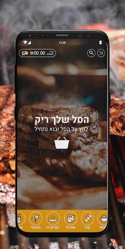 Android application ערוסה בעיר screenshort