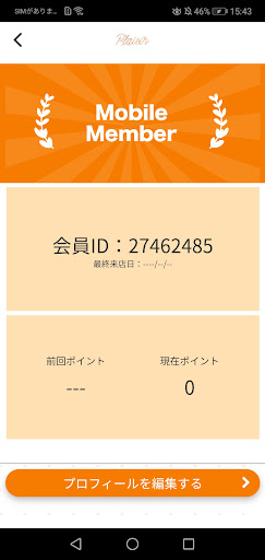 ヘアカラー専門店　plaisir Screen 3