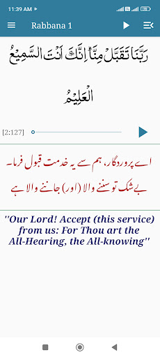 Android application 40 Rabbanas Mp3 Quran screenshort