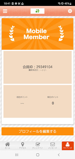 ヒーリングサロン　光の庭 公式アプリ Screen 3