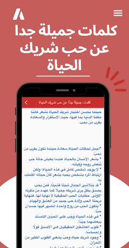 عبارة جميلة عن الحب Screen 3