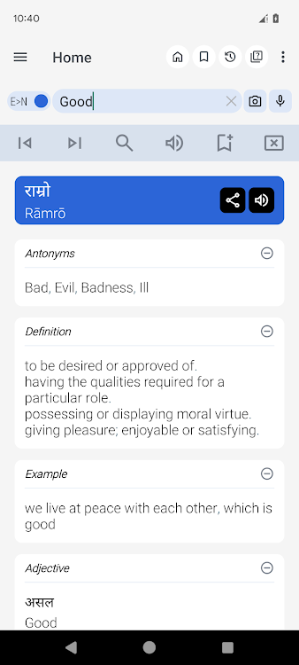 English Nepali Dictionary - 10.4.7 - (Android)