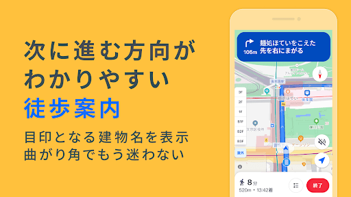 Yahoo!マップ - 最新地図、ナビや乗換も screenshot