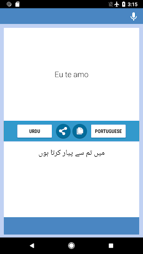 اردو - پرتگالی مترجم Screen 2