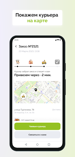 ЭкоРолл Доставка вкусной еды Screen 3
