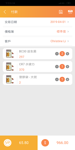 WellShare Screen 2