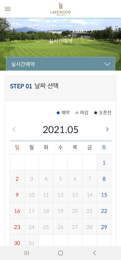레이크우드CC Screen 3