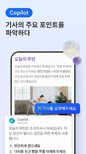 Microsoft Edge: AI 브라우저