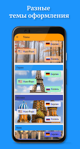 Сыграем в Города