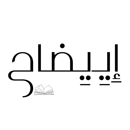 إيضاح - AppWisp.com