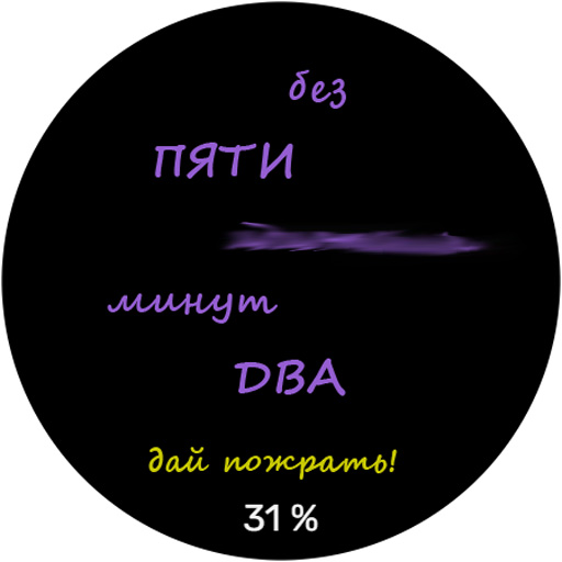 Злые часы (цветная версия) Screen 3