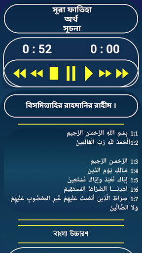 ৩৩ সূরা ও কোরআন শিক্ষা, কালিমা Screen 2