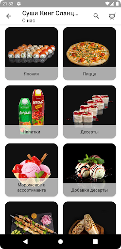 Суши KING Screen 3