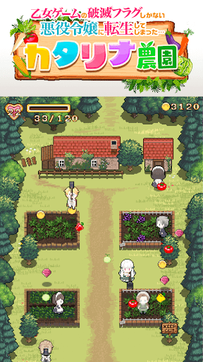はめふら カタリナ農園 Google Play のアプリ