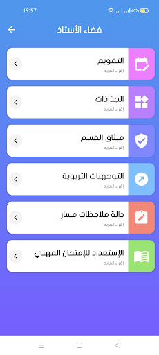 كل الرياضيات ذ المهدي جطيط Screen 3