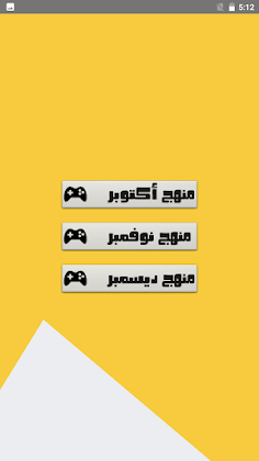 أسئلة علوم الصف الرابع - Screenshot 2
