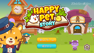 Game screenshot ハッピペットストーリー：シュミレーションゲーム mod apk