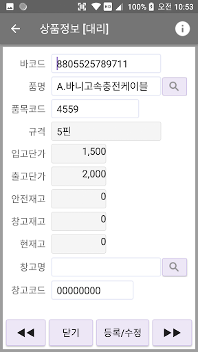 동진글로벌 Screen 2
