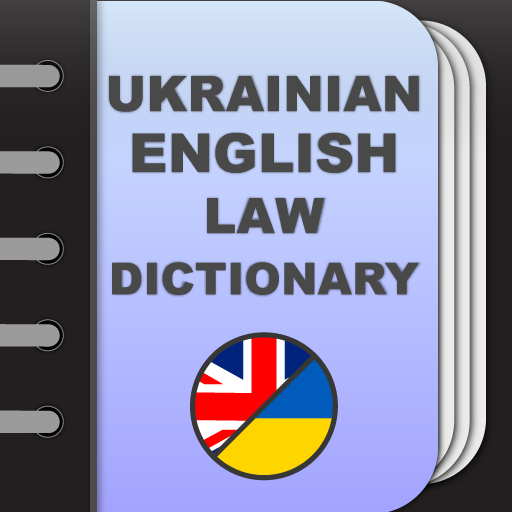 Ukrainian-Eng law dictionary logo