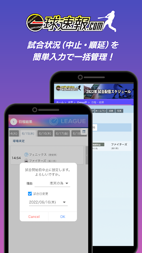 E-league Screen 3