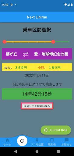 リニサーチ Screen 2