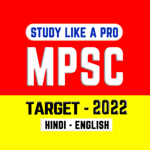 MPSC Question Paper and Answer logo