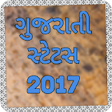 Gujarati Status 2016 icon