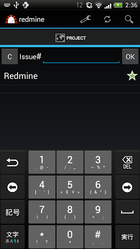 OpenRedmine Screen 3