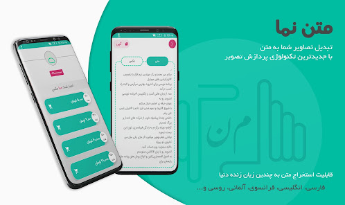 MatnNama | تبدیل عکس به متن