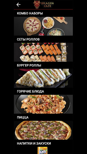 Дракон Screen 2