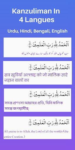 Quran - Kanzul Iman Tafseer Screen 2