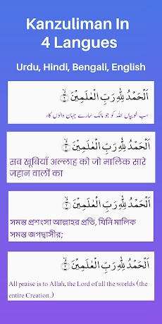 Quran - Kanzul Iman Tafseerのおすすめ画像2