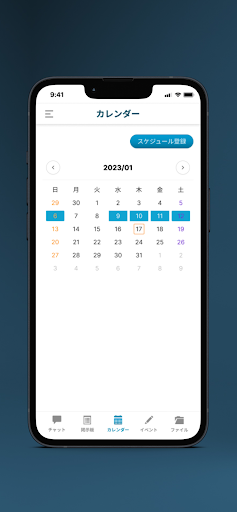 Android application エリアチャット screenshort