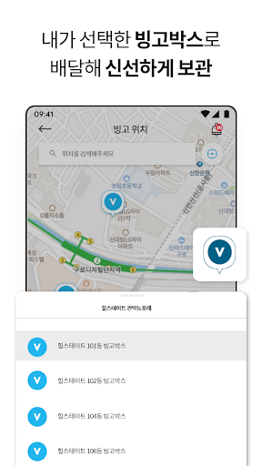 모두의 냉장고 빙고 Screen 2