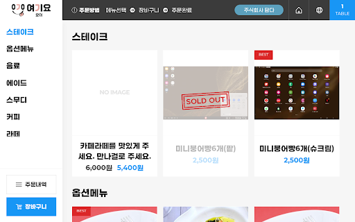 여기요2 Screen 2