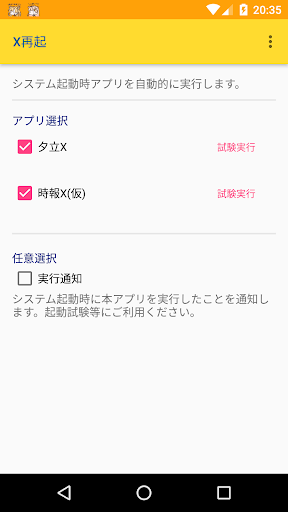 Download X再起 艦これアプリ 夕立x 時報x 仮 等専用 On Pc Mac With Appkiwi Apk Downloader