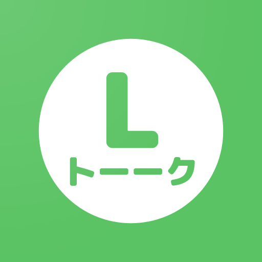 Lトーーク - トーク分析アプリ for LINE  Icon