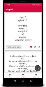 Shayari - Hindi and English