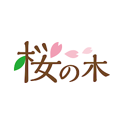 Icon image 金の買取 桜の木　公式アプリ