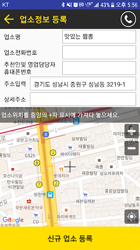 대리운전 별대리 (업소용) - 2분이면 A급 기사 Screen 2