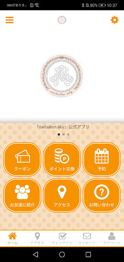 Android application nailsalon aliy screenshort