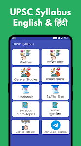 UPSC Syllabus: English & Hindi  screenshots 1